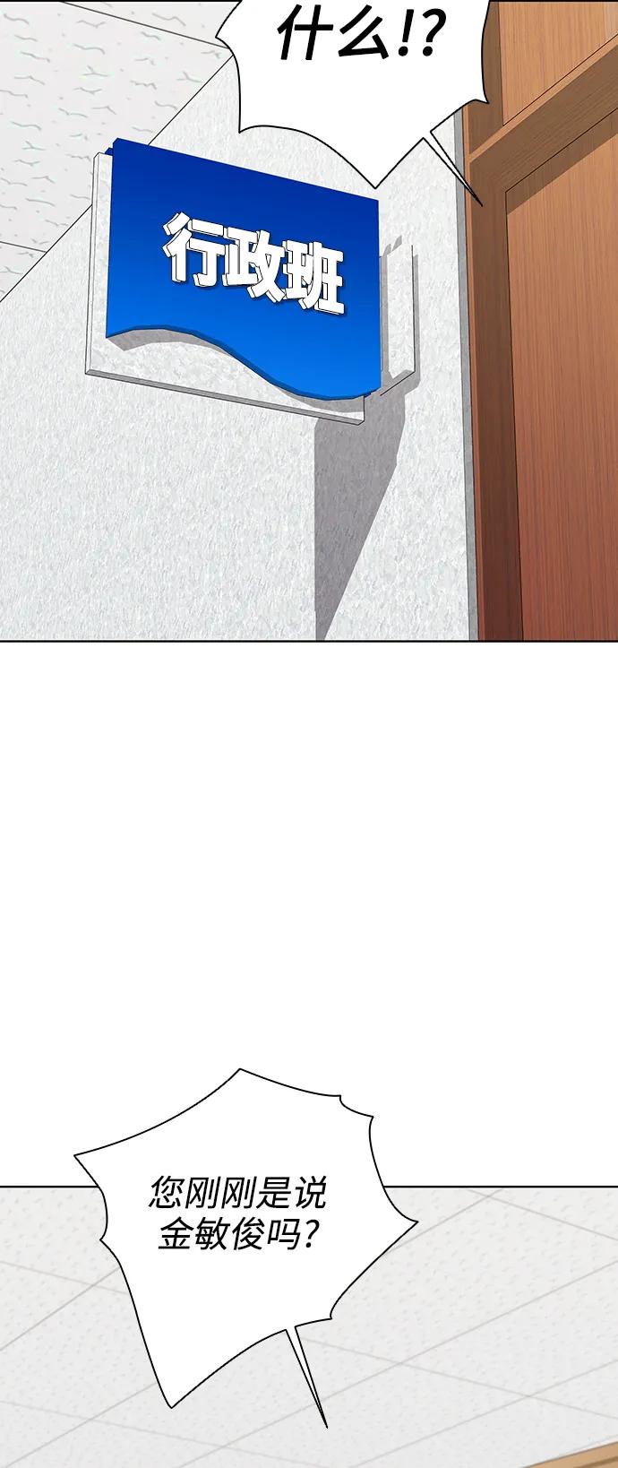 《异界凯旋后重返战场》第33话 第3页