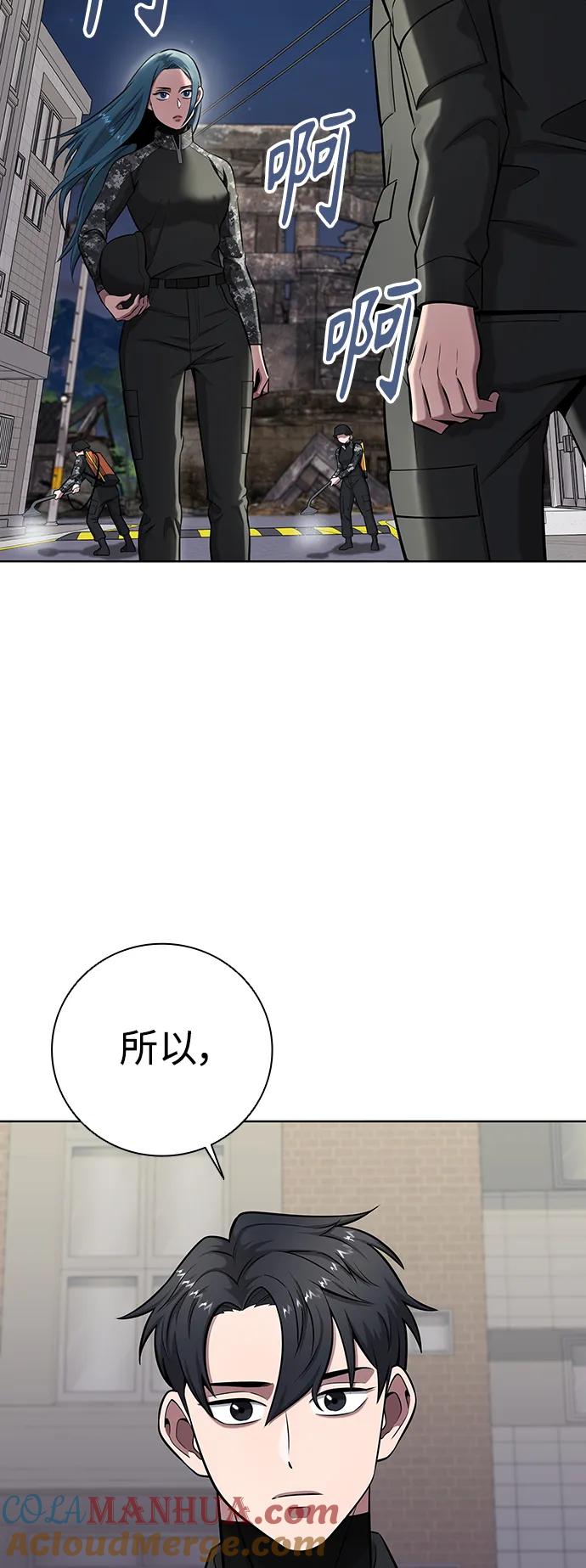 《异界凯旋后重返战场》第33话 第22页