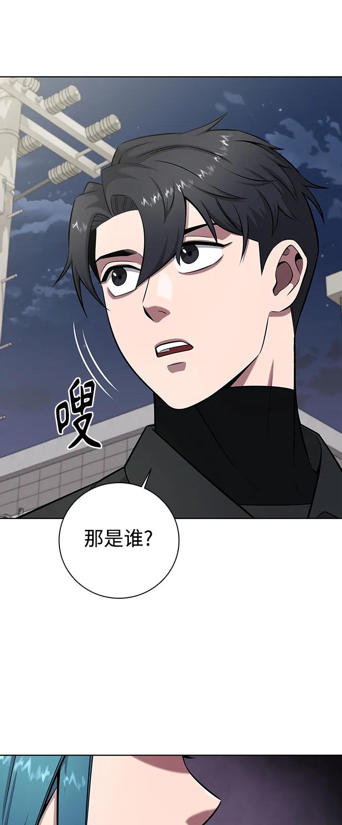《异界凯旋后重返战场》第33话 第35页