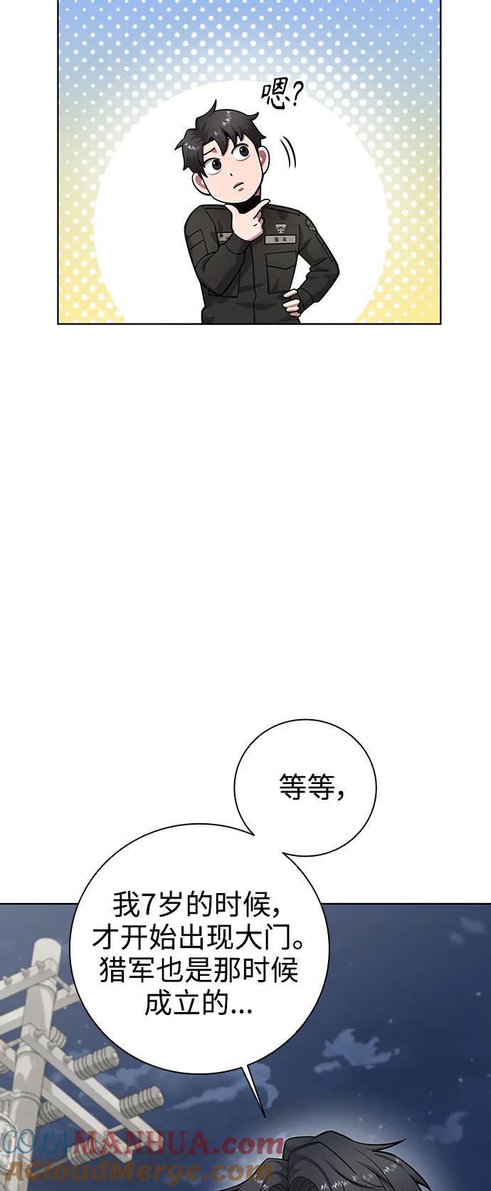 《异界凯旋后重返战场》第33话 第40页