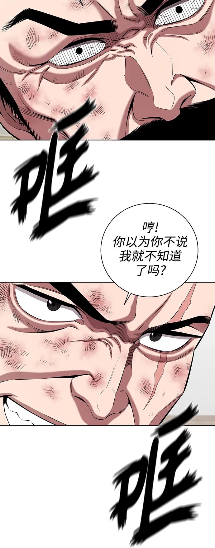《异界凯旋后重返战场》第33话 第53页