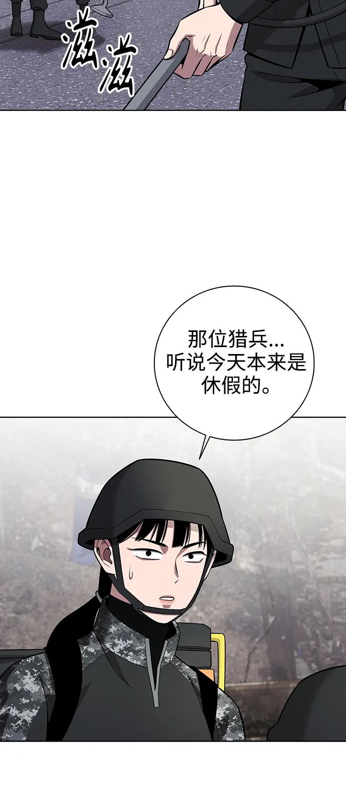 《异界凯旋后重返战场》第33话 第9页