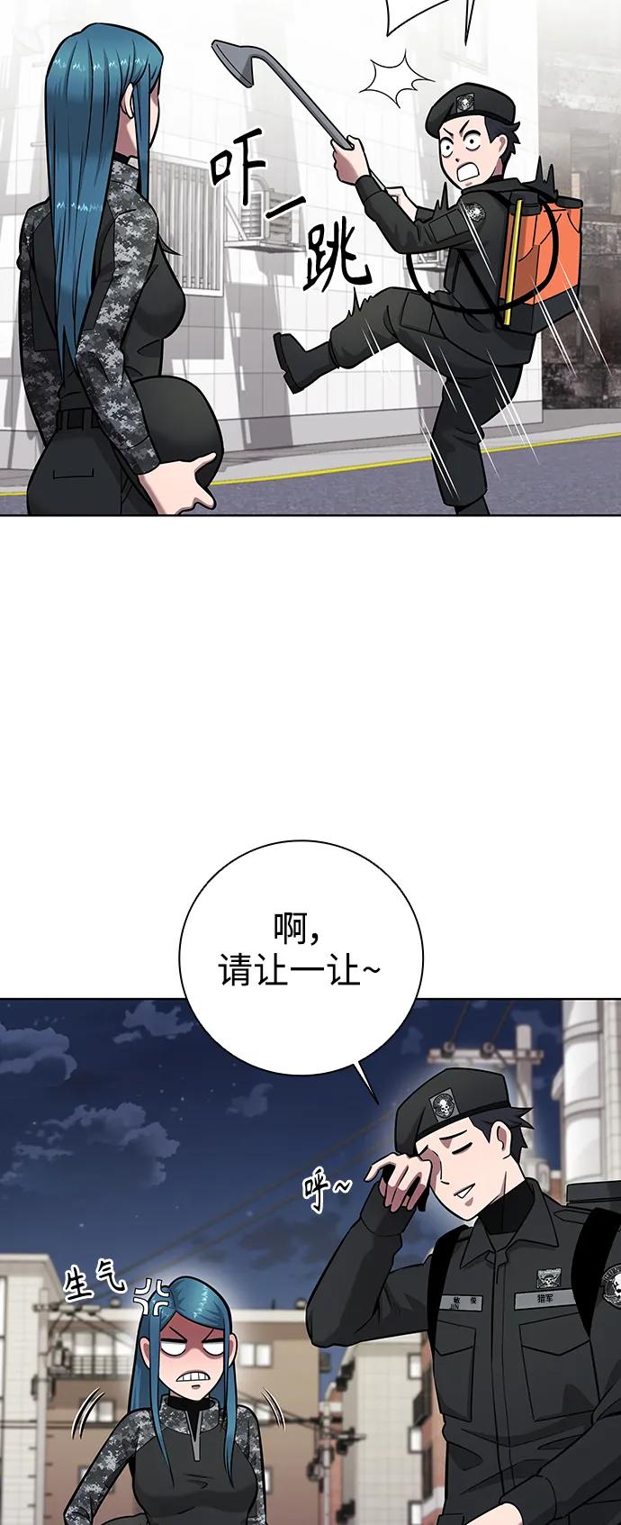《异界凯旋后重返战场》第33话 第14页