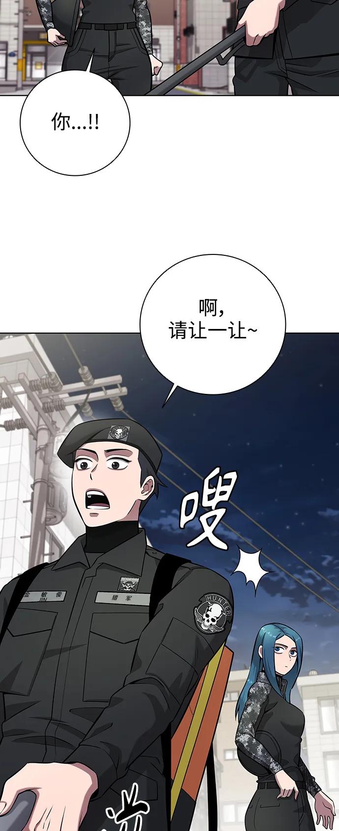 《异界凯旋后重返战场》第33话 第15页