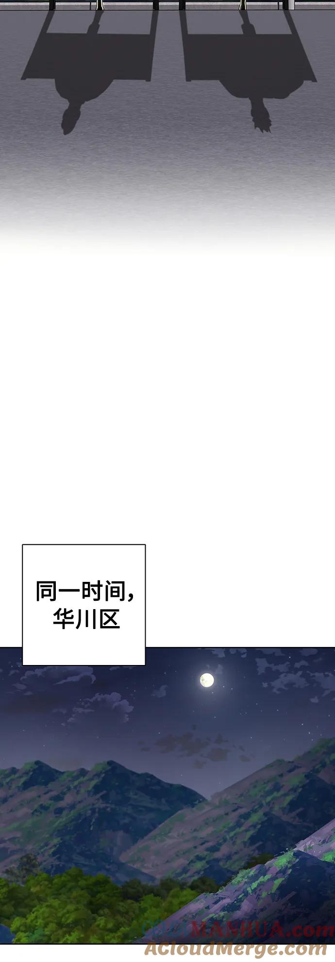 《异界凯旋后重返战场》第33话 第79页