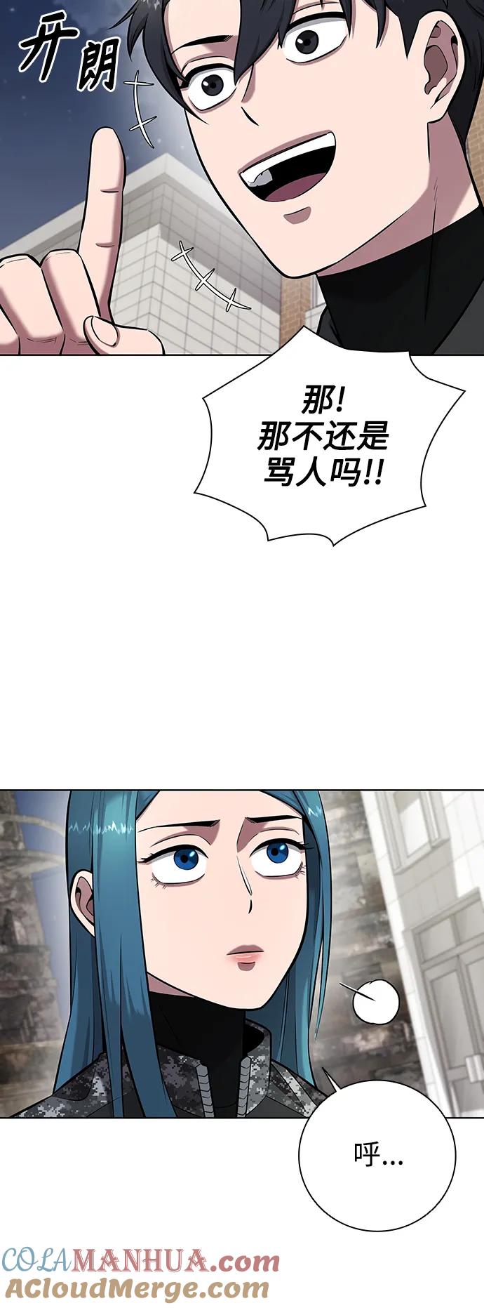 《异界凯旋后重返战场》第33话 第28页