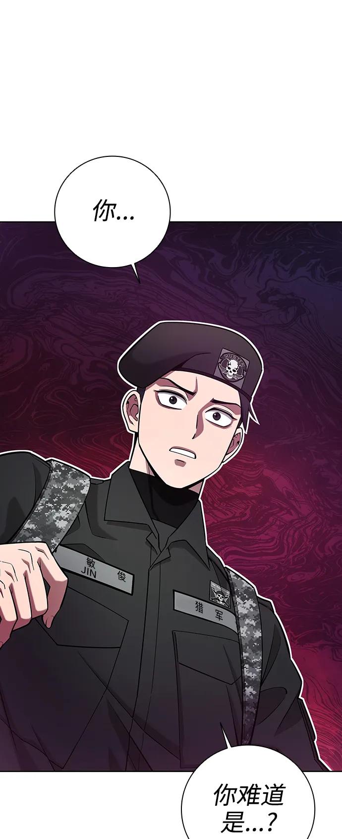 《异界凯旋后重返战场》第33话 第80页