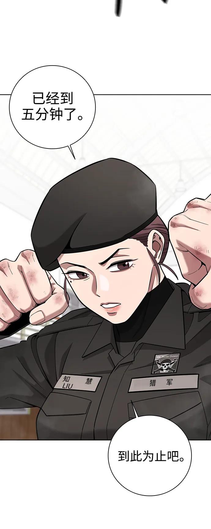 《异界凯旋后重返战场》第33话 第59页
