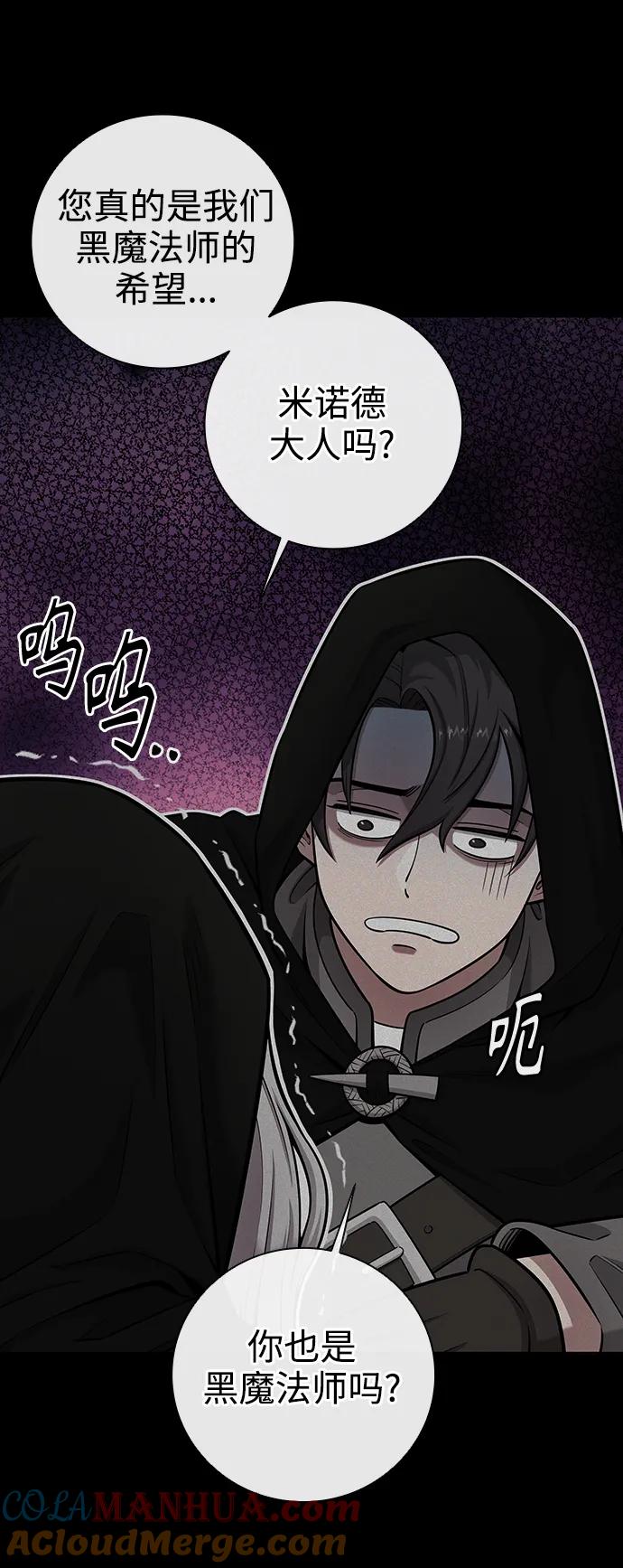 《异界凯旋后重返战场》第34话 第52页