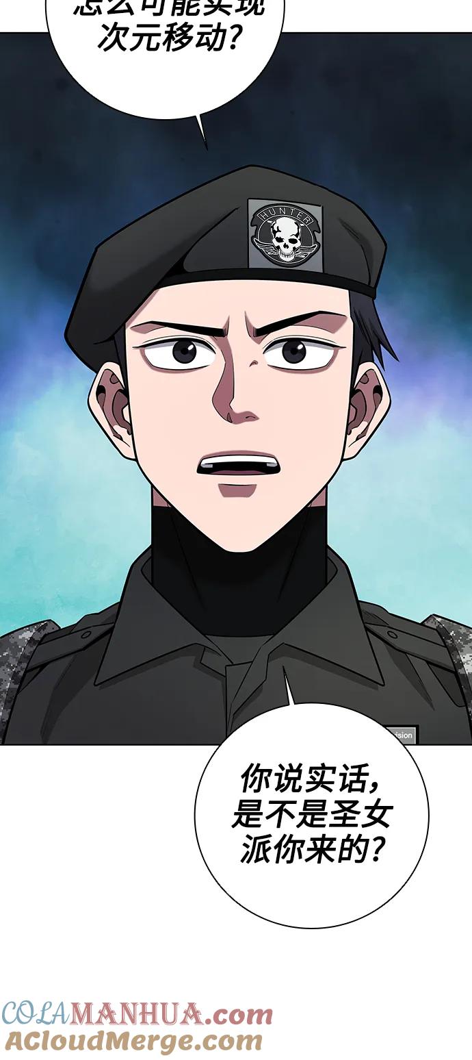 《异界凯旋后重返战场》第34话 第70页