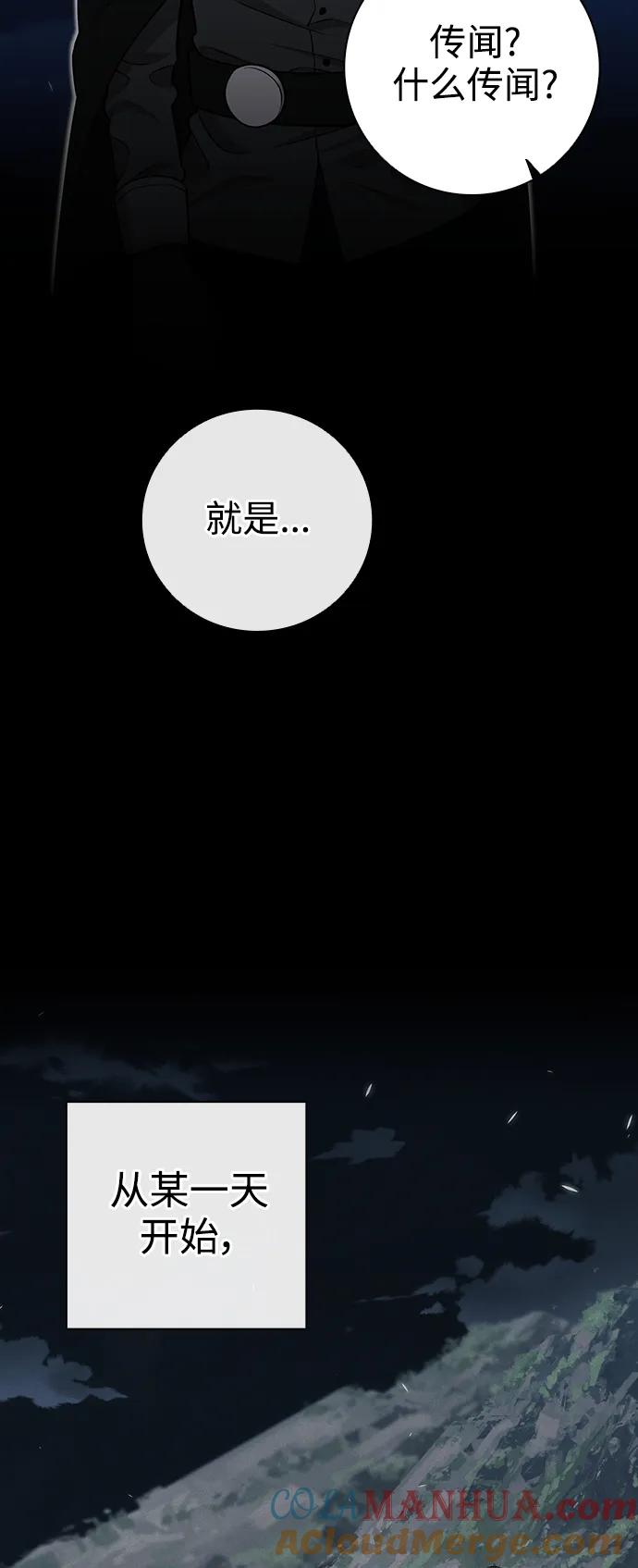 《异界凯旋后重返战场》第34话 第73页