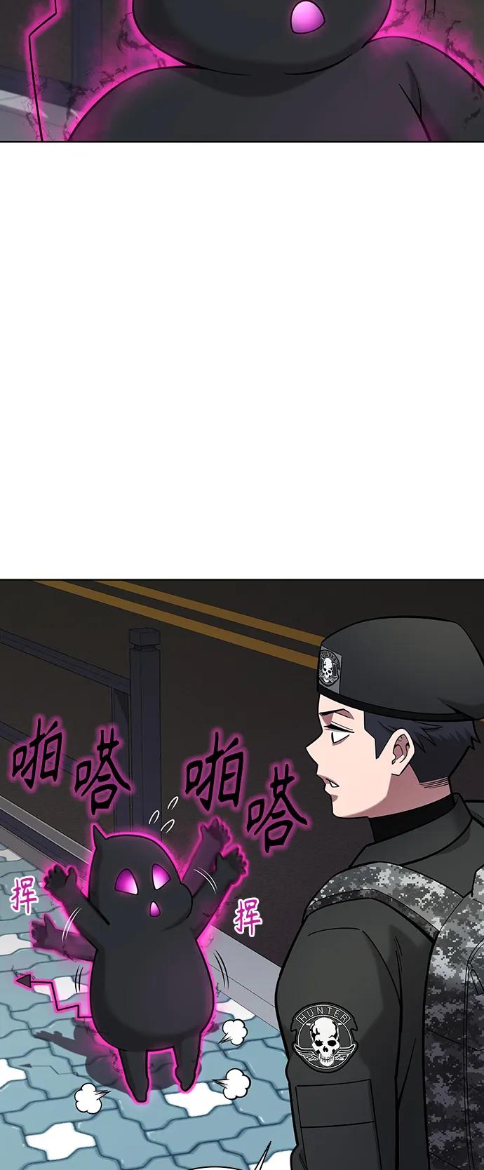 《异界凯旋后重返战场》第34话 第15页