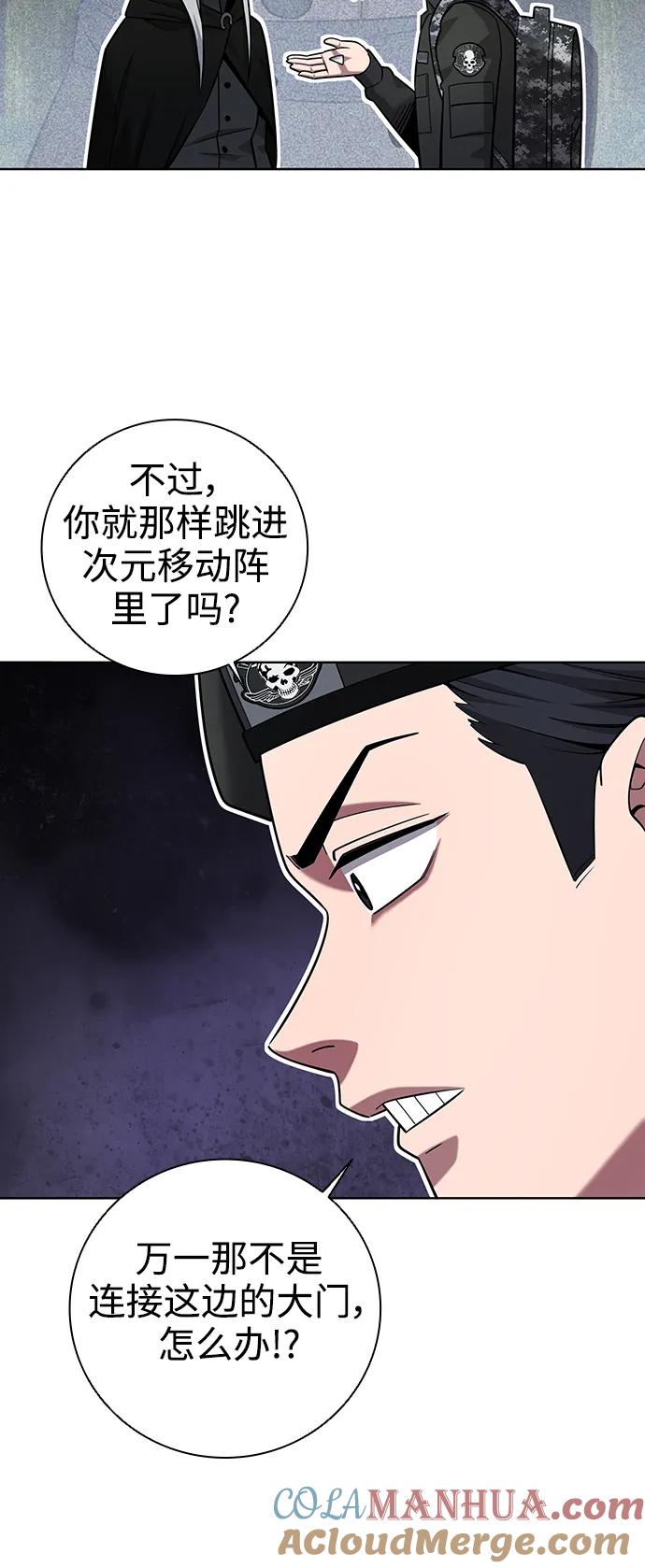 《异界凯旋后重返战场》第34话 第91页