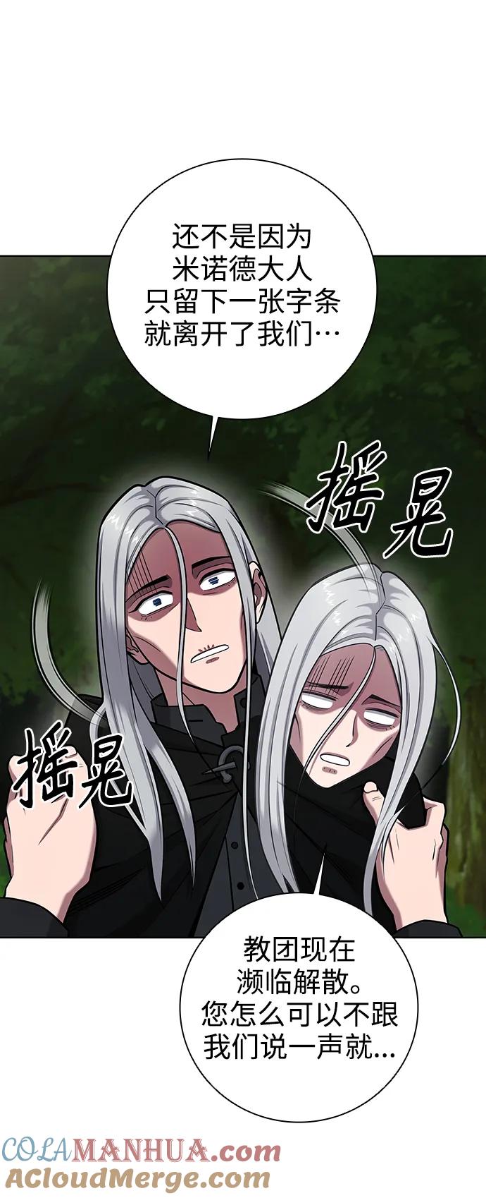 《异界凯旋后重返战场》第34话 第61页