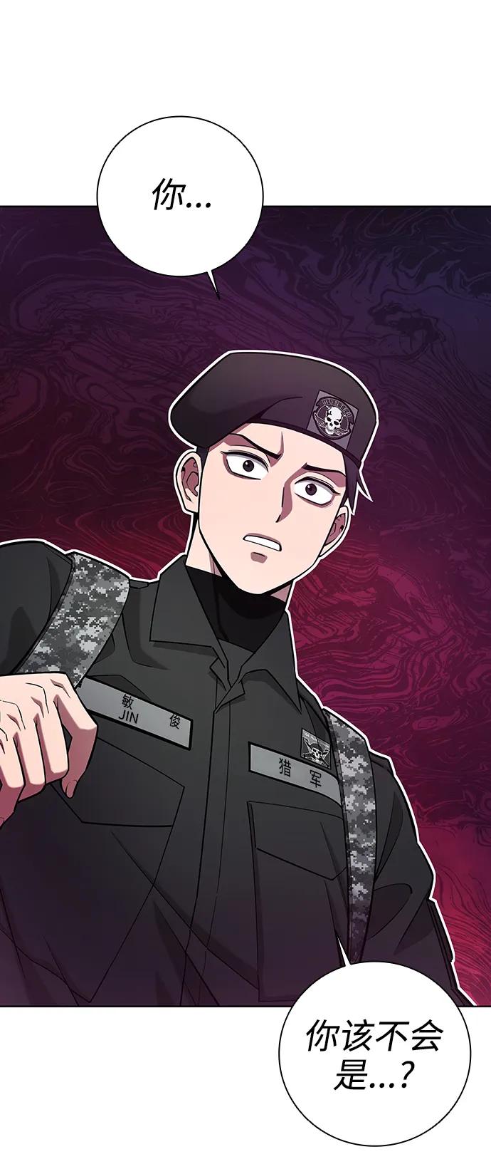 《异界凯旋后重返战场》第34话 第27页