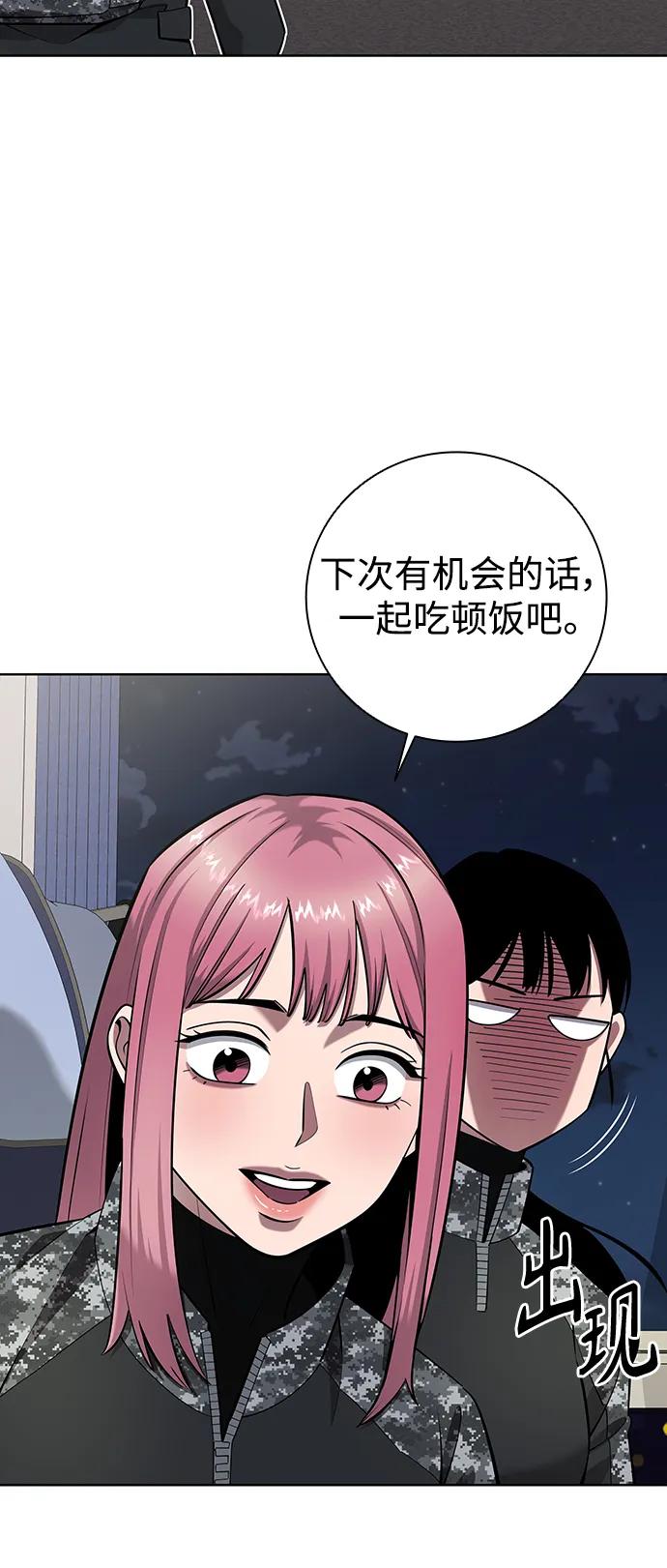 《异界凯旋后重返战场》第34话 第5页