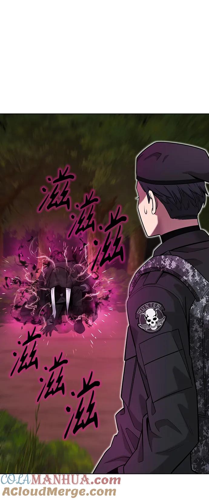 《异界凯旋后重返战场》第34话 第28页