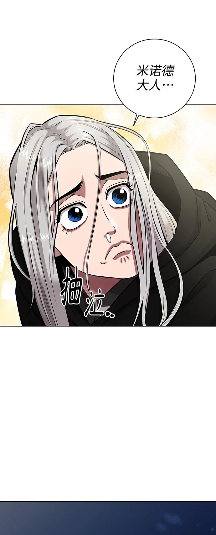 《异界凯旋后重返战场》第34话 第38页