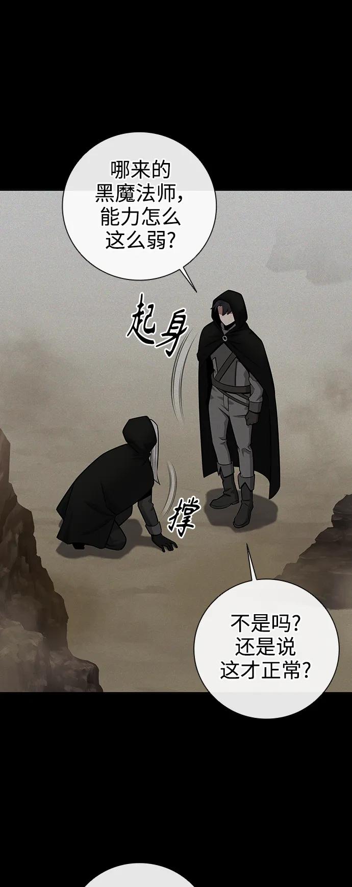 《异界凯旋后重返战场》第34话 第53页