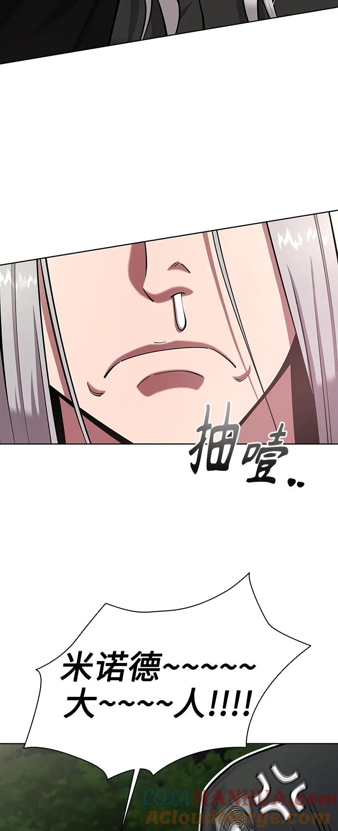 《异界凯旋后重返战场》第34话 第34页