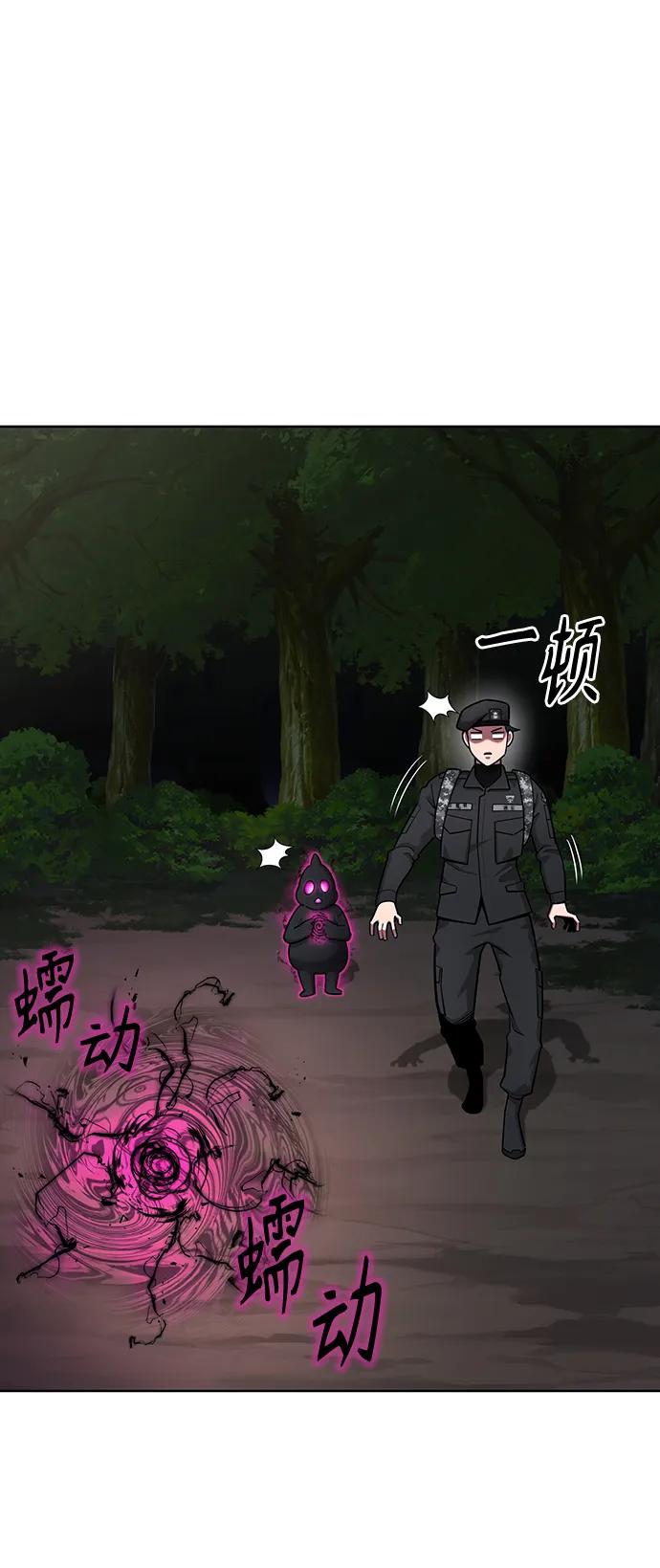 《异界凯旋后重返战场》第34话 第24页