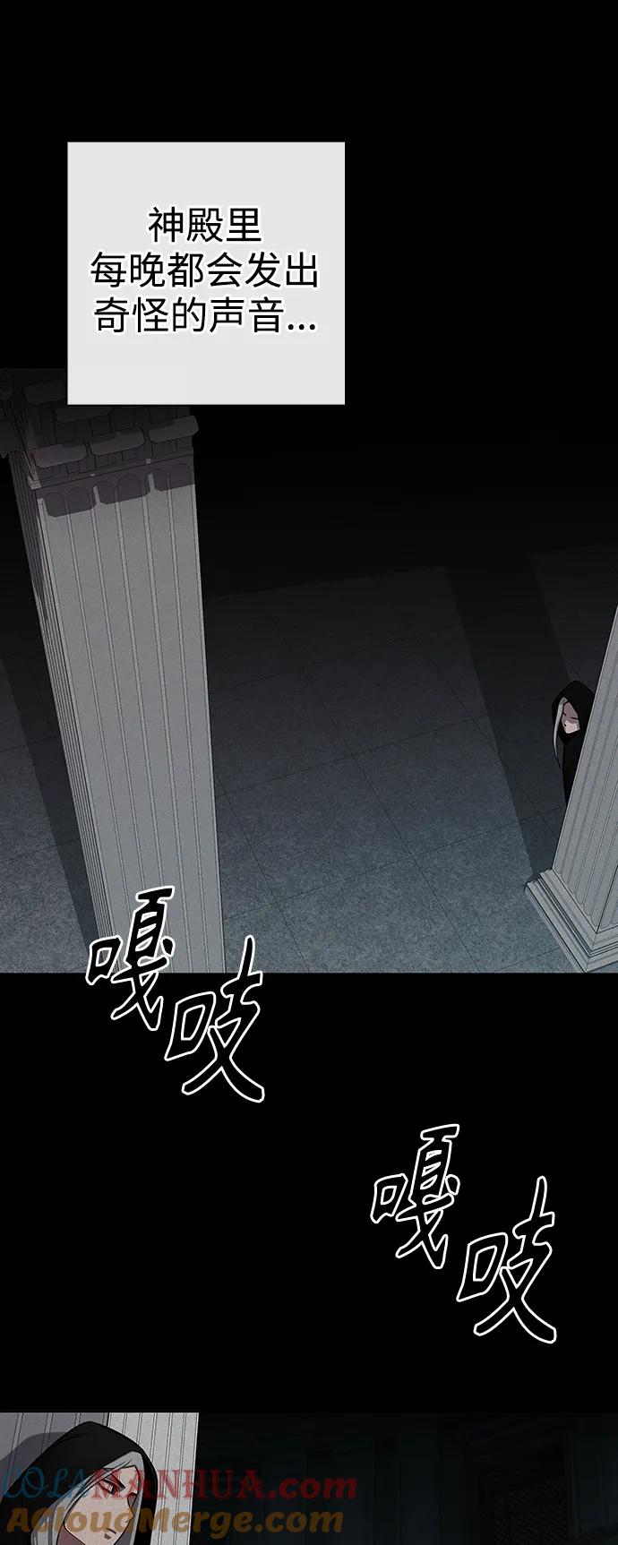《异界凯旋后重返战场》第34话 第76页