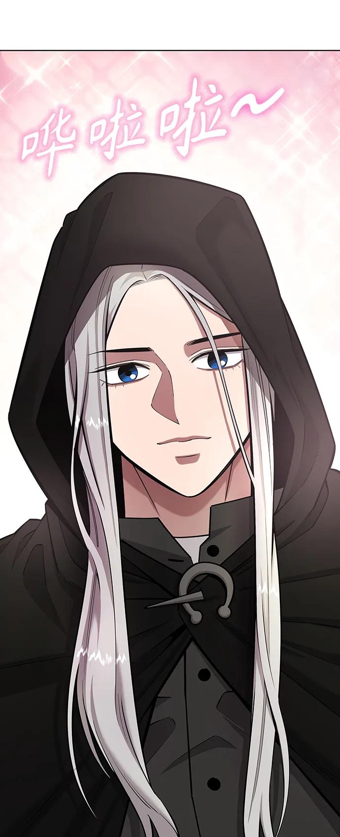 《异界凯旋后重返战场》第34话 第33页