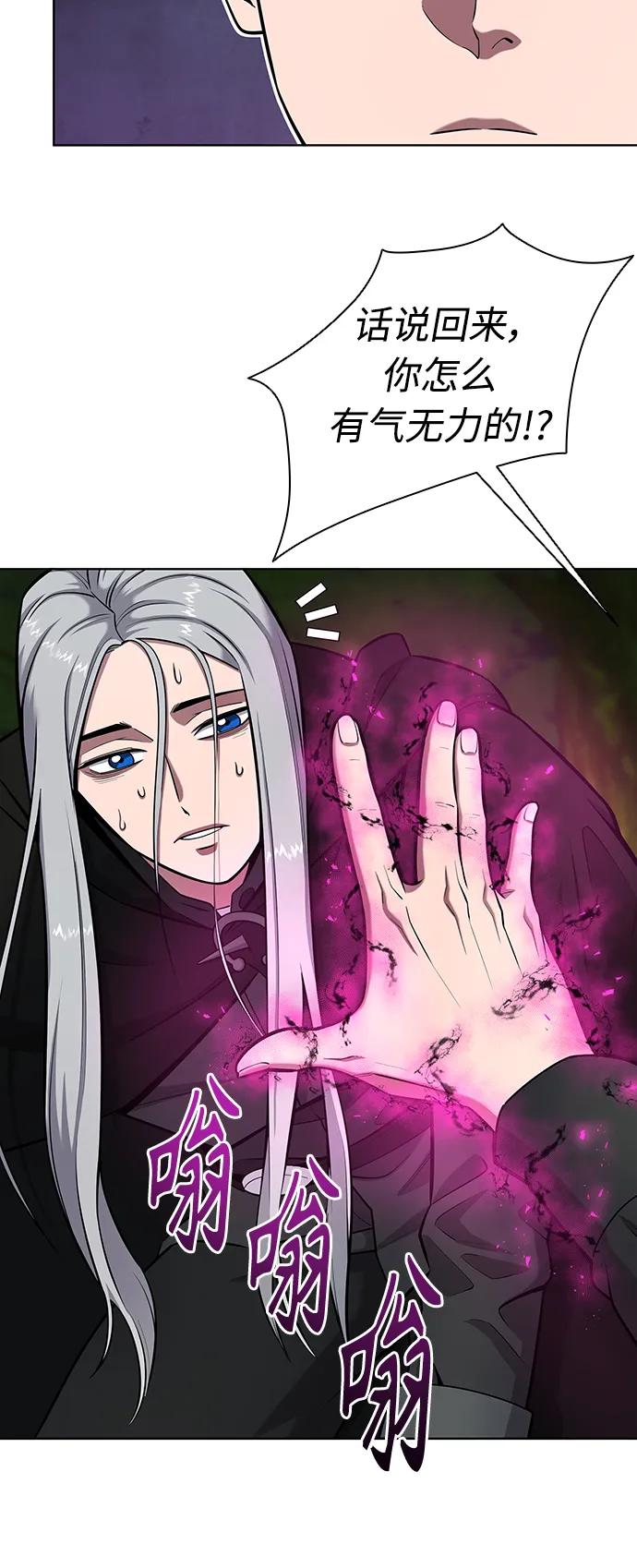 《异界凯旋后重返战场》第34话 第65页