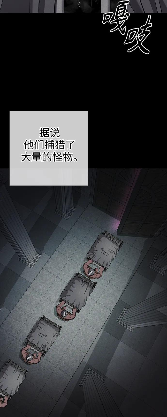 《异界凯旋后重返战场》第34话 第78页
