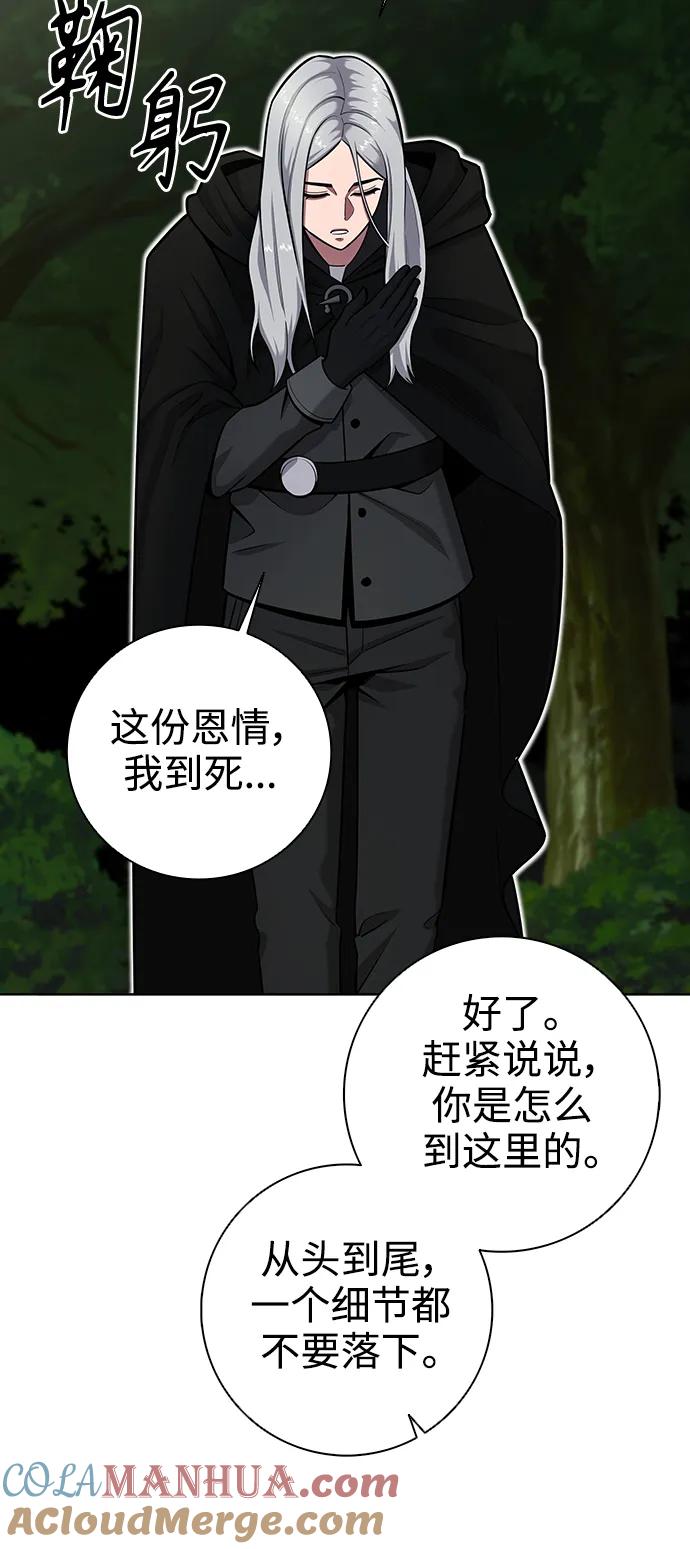 《异界凯旋后重返战场》第34话 第67页