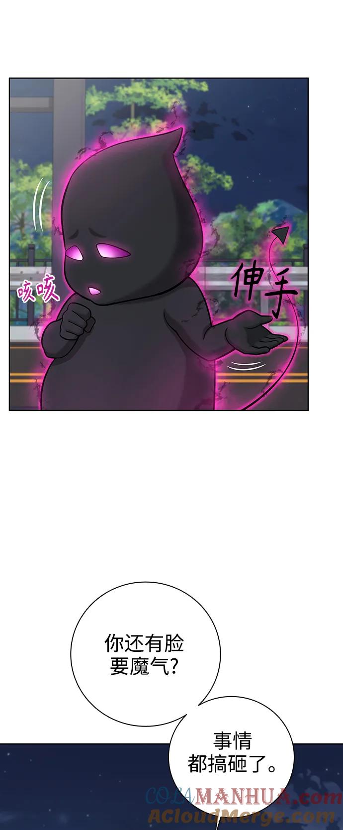 《异界凯旋后重返战场》第34话 第13页