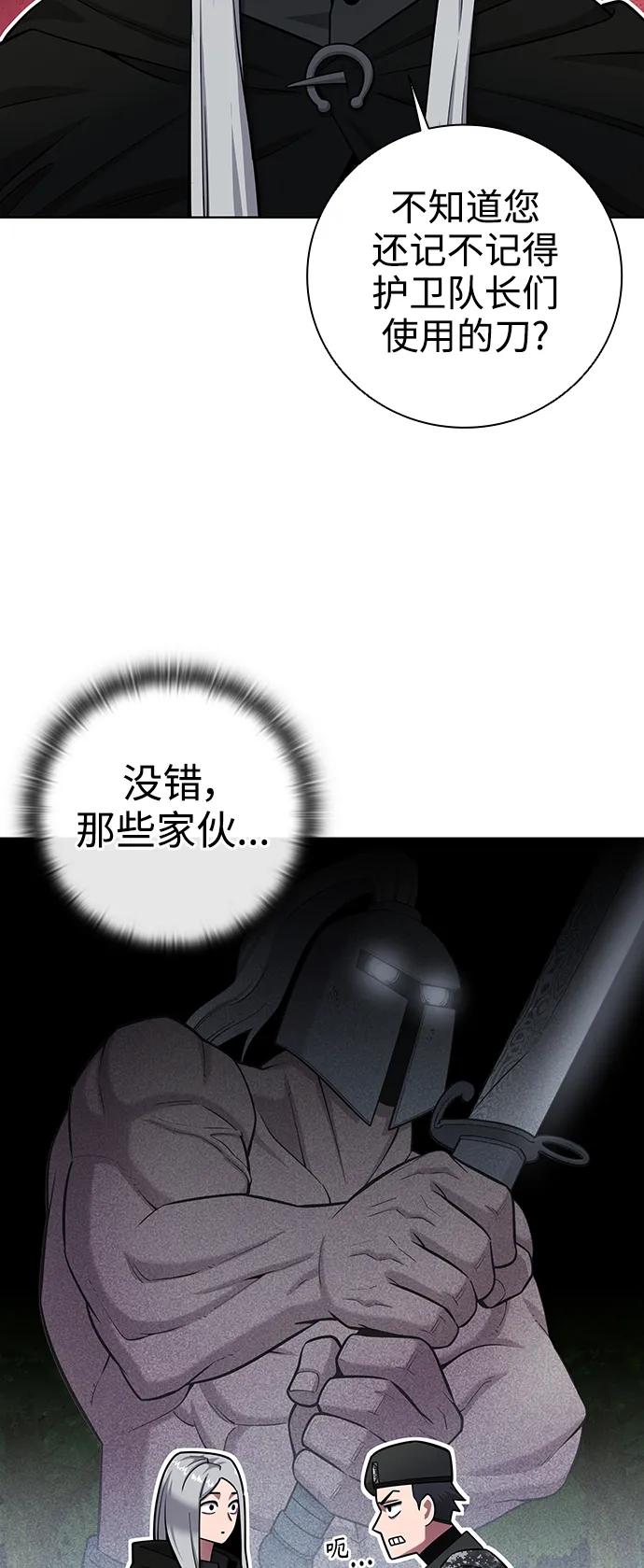 《异界凯旋后重返战场》第34话 第90页