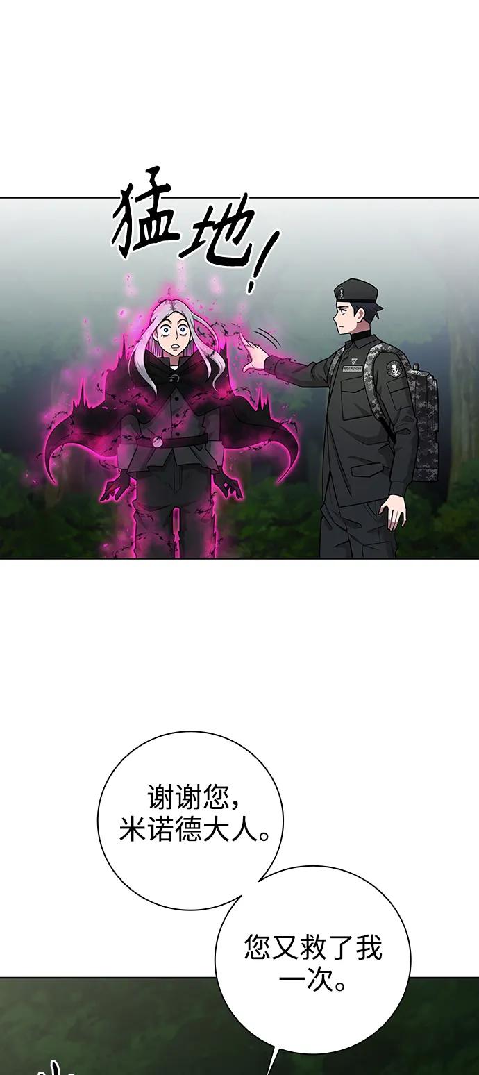 《异界凯旋后重返战场》第34话 第66页