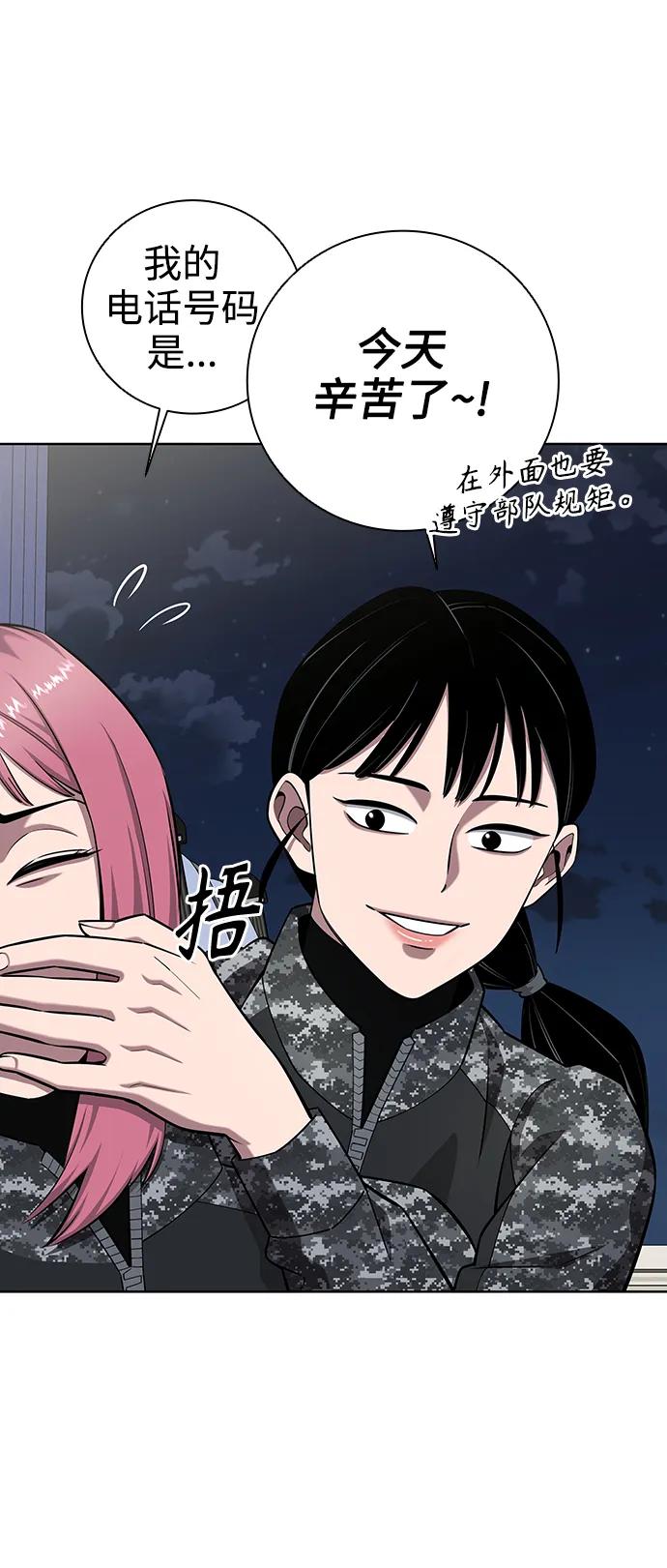 《异界凯旋后重返战场》第34话 第6页