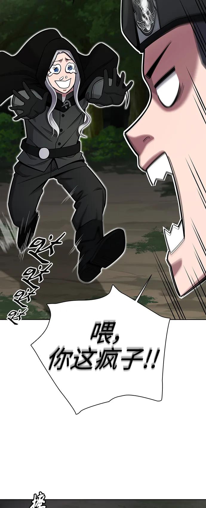 《异界凯旋后重返战场》第34话 第35页