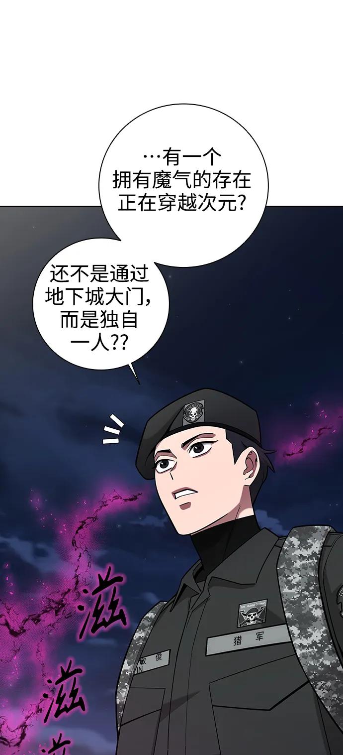 《异界凯旋后重返战场》第34话 第17页