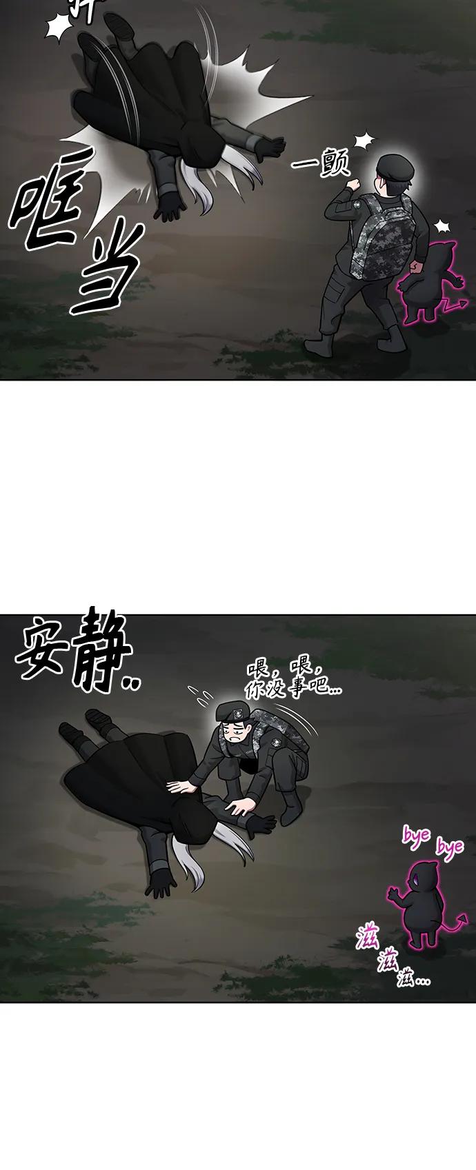 《异界凯旋后重返战场》第34话 第36页