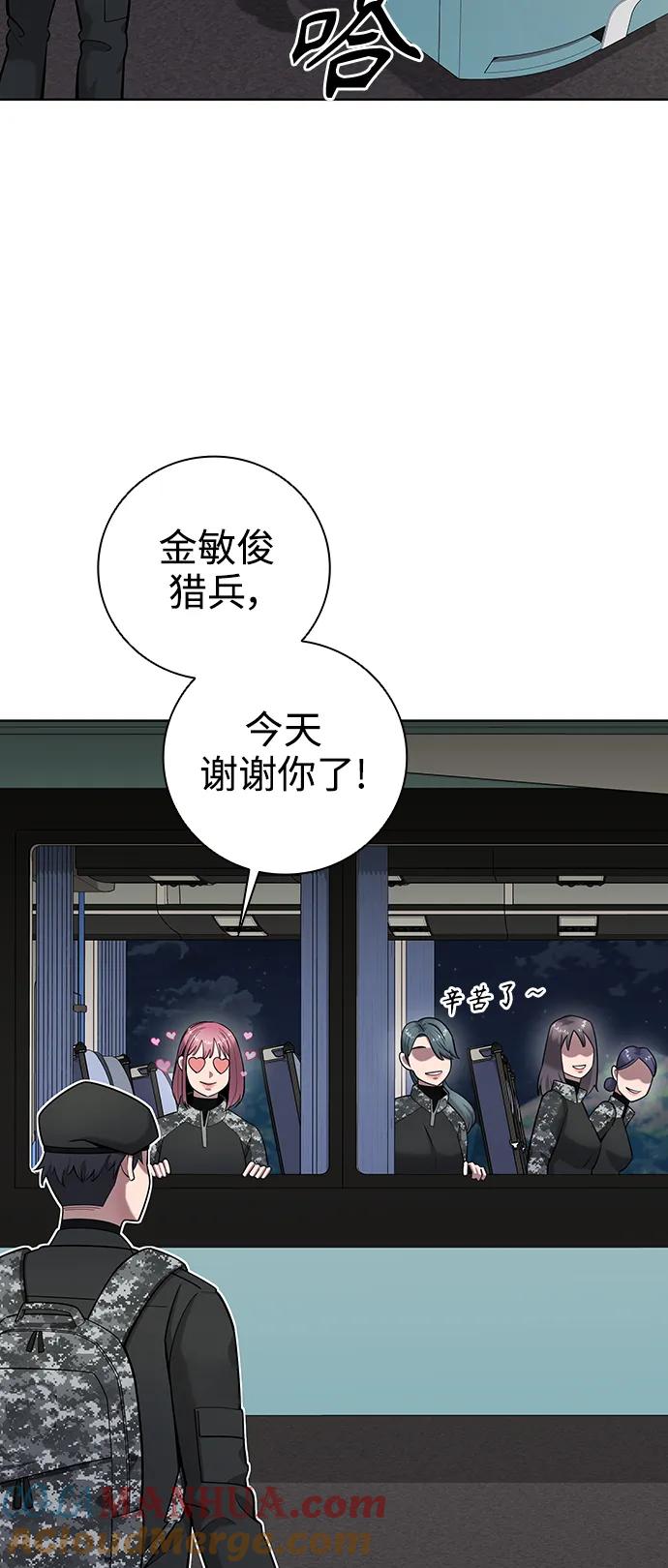 《异界凯旋后重返战场》第34话 第4页