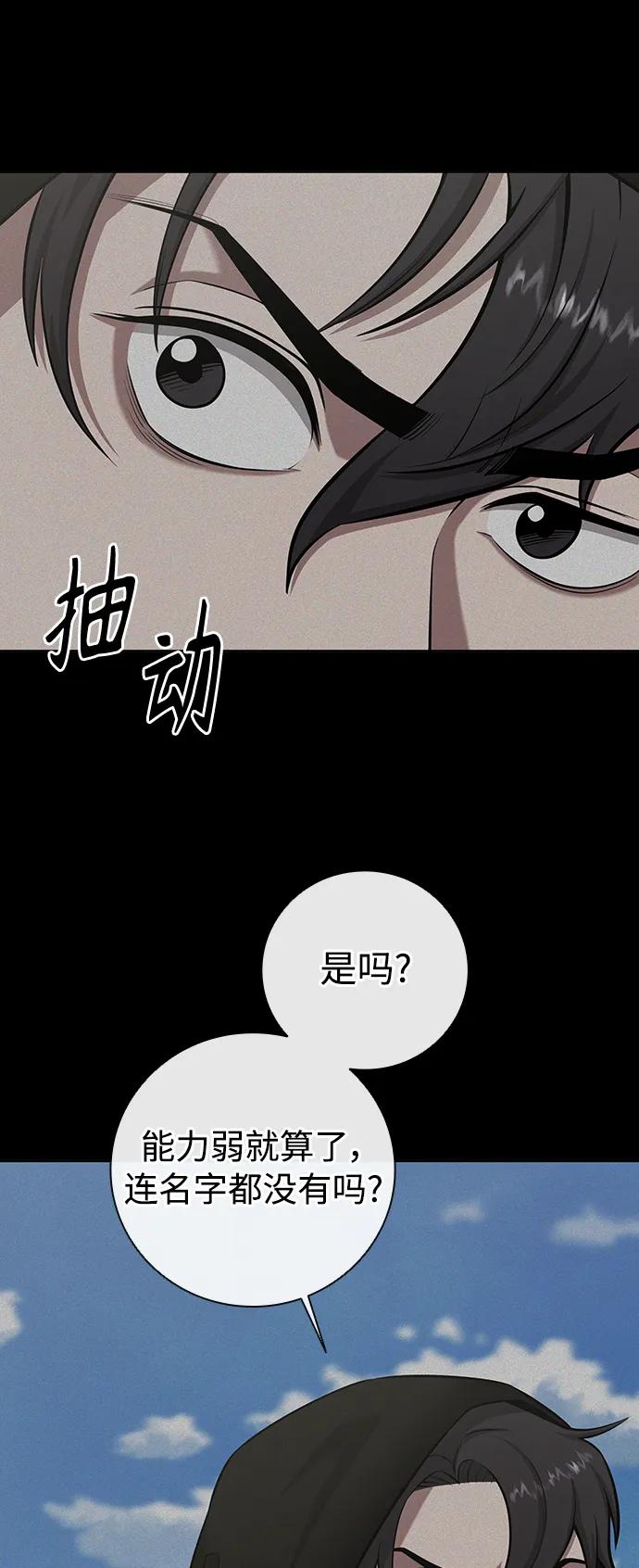 《异界凯旋后重返战场》第34话 第57页
