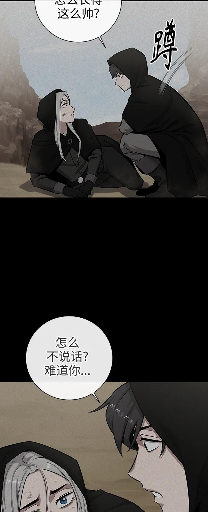 《异界凯旋后重返战场》第34话 第50页