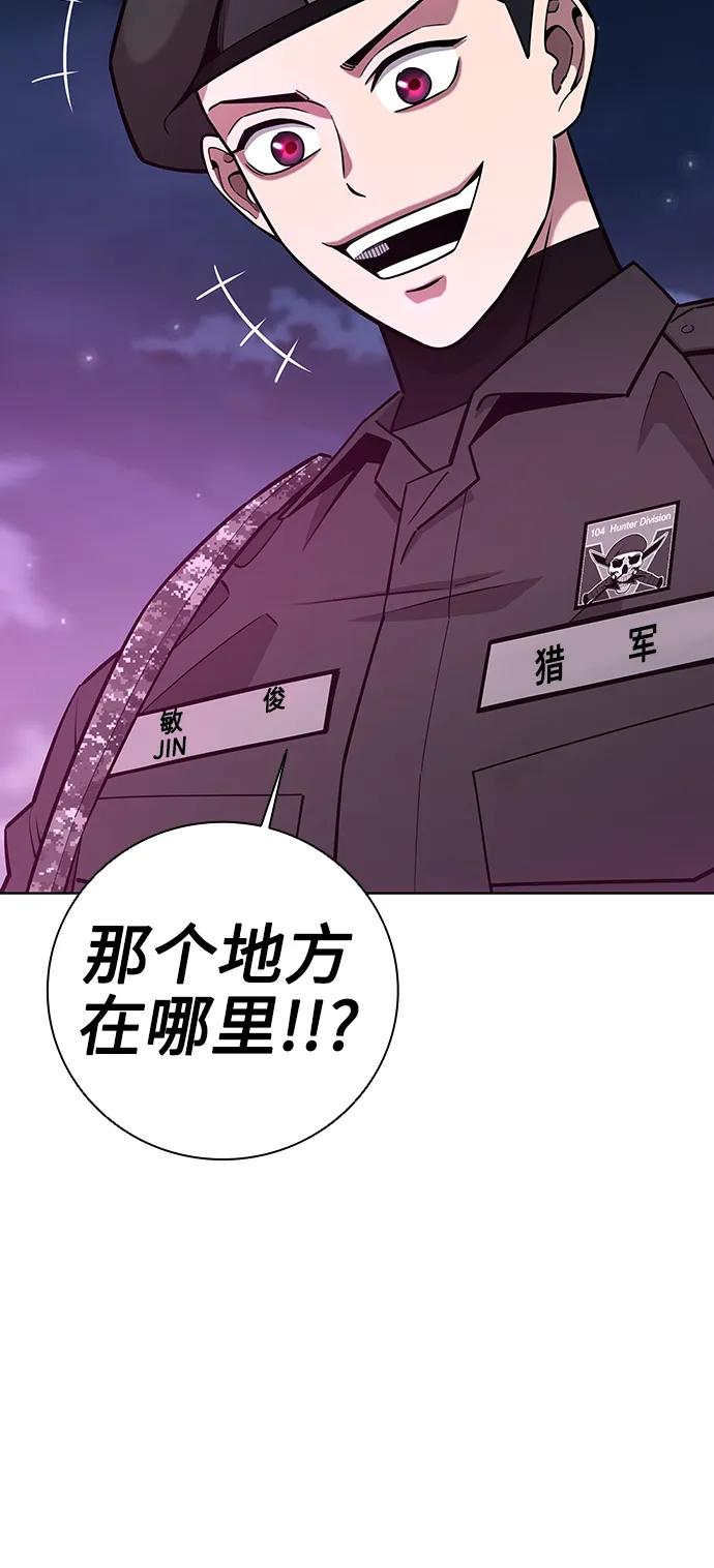 《异界凯旋后重返战场》第34话 第20页