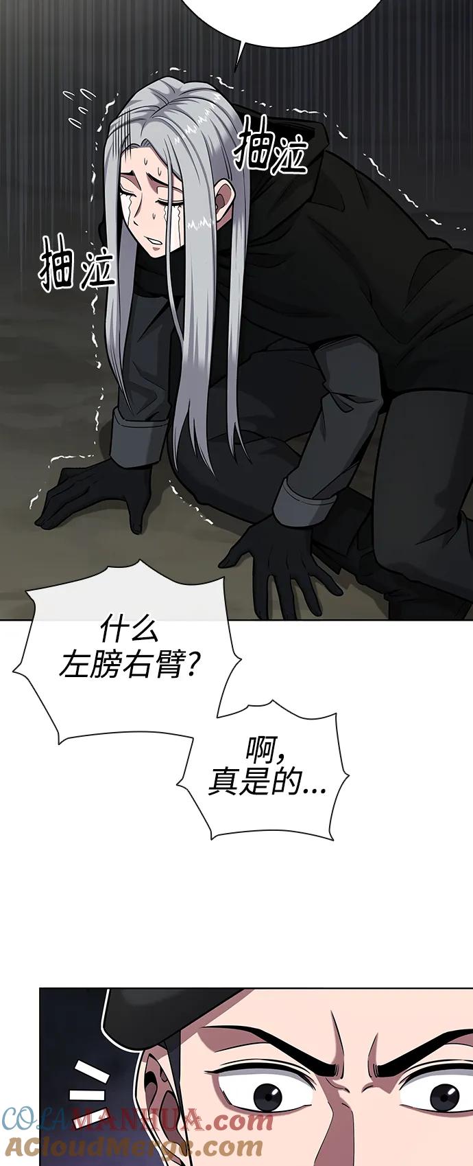 《异界凯旋后重返战场》第34话 第64页