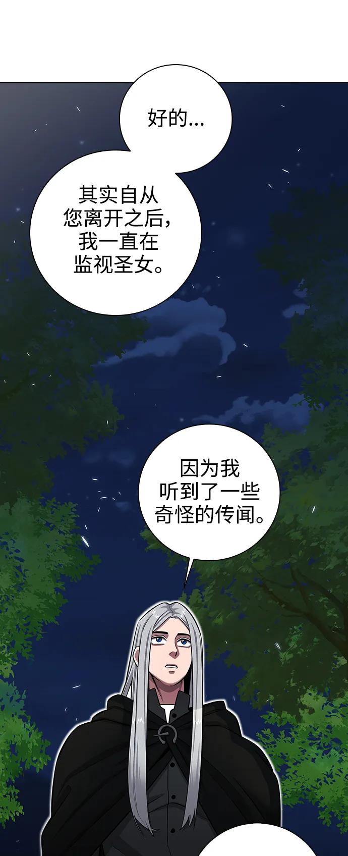 《异界凯旋后重返战场》第34话 第72页