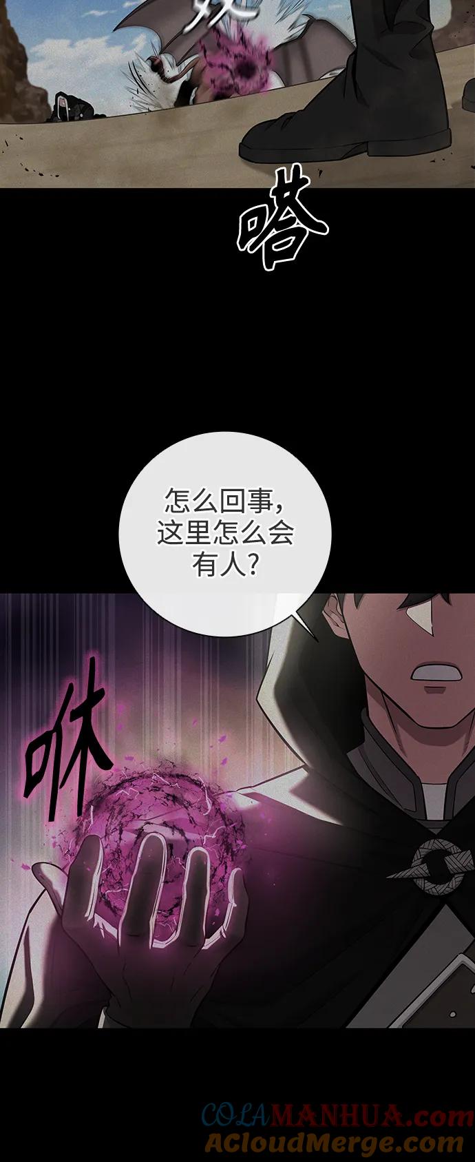 《异界凯旋后重返战场》第34话 第46页