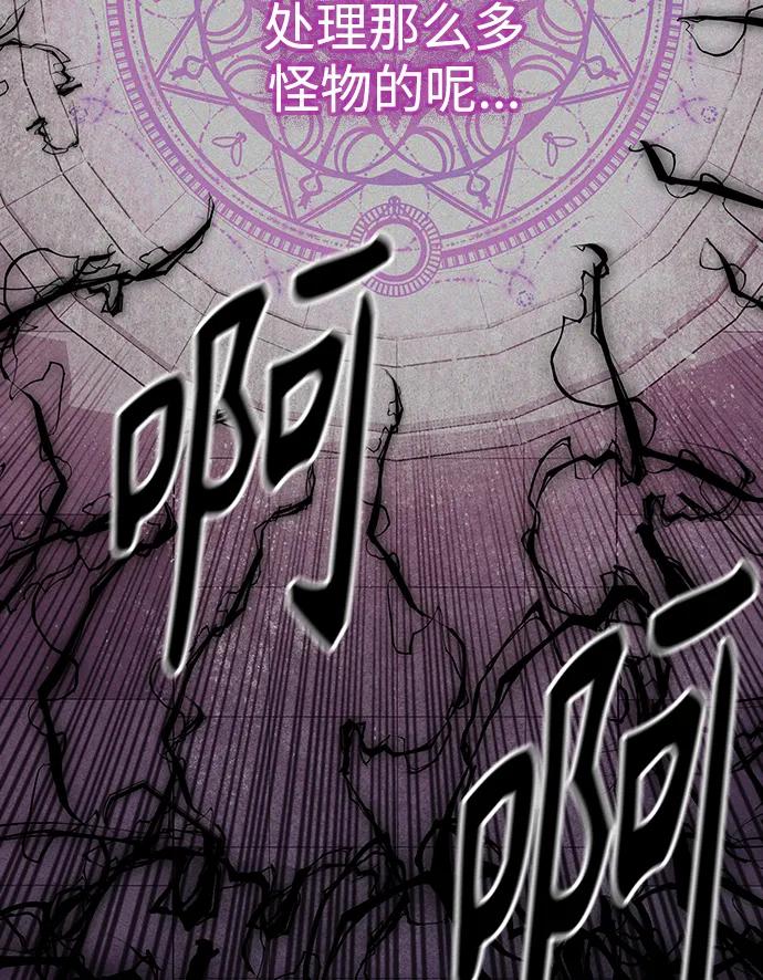 《异界凯旋后重返战场》第34话 第84页
