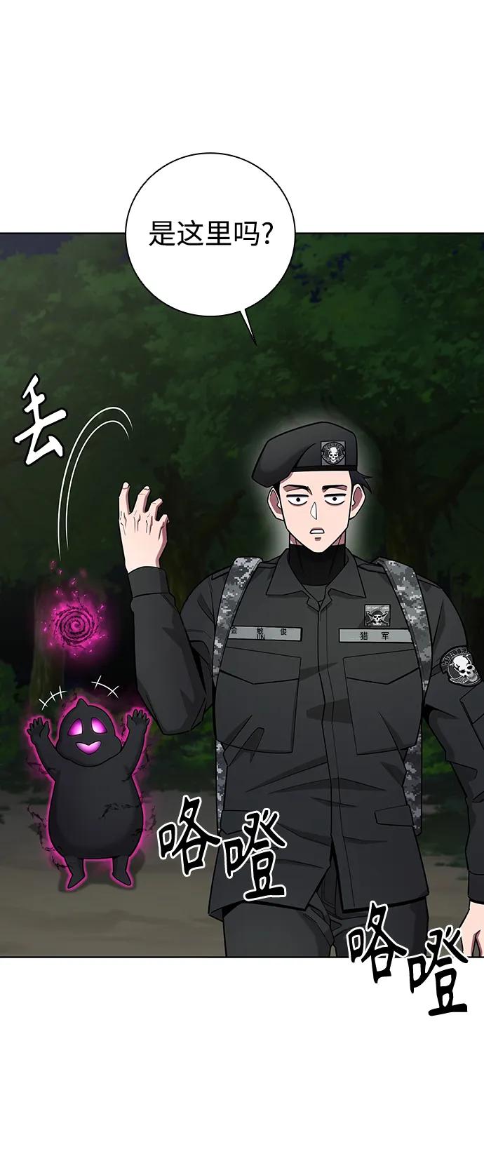 《异界凯旋后重返战场》第34话 第23页