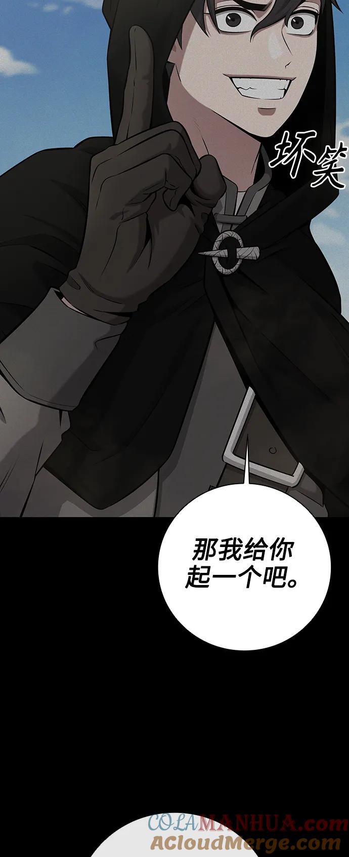 《异界凯旋后重返战场》第34话 第58页