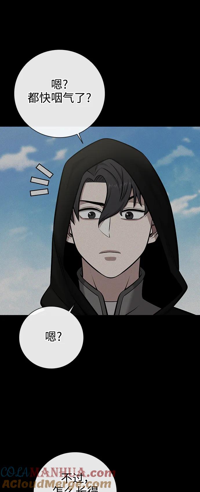 《异界凯旋后重返战场》第34话 第49页