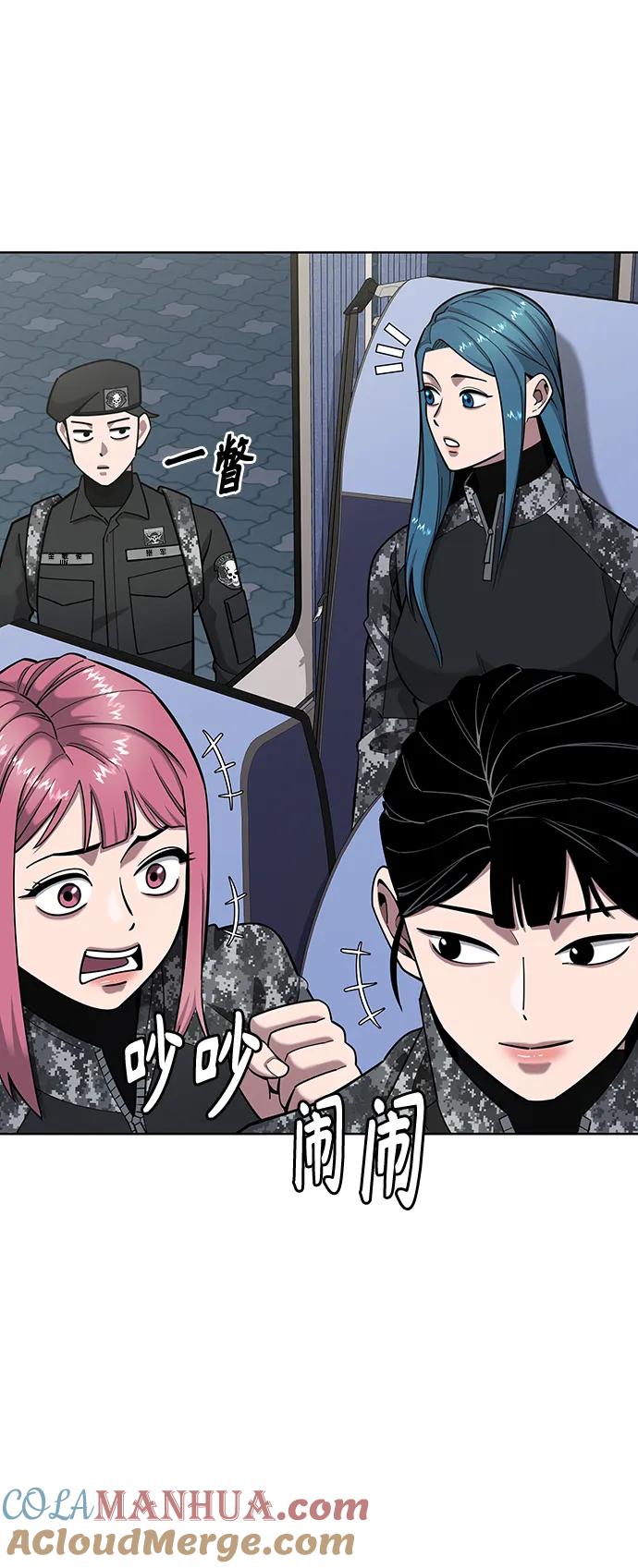 《异界凯旋后重返战场》第34话 第7页