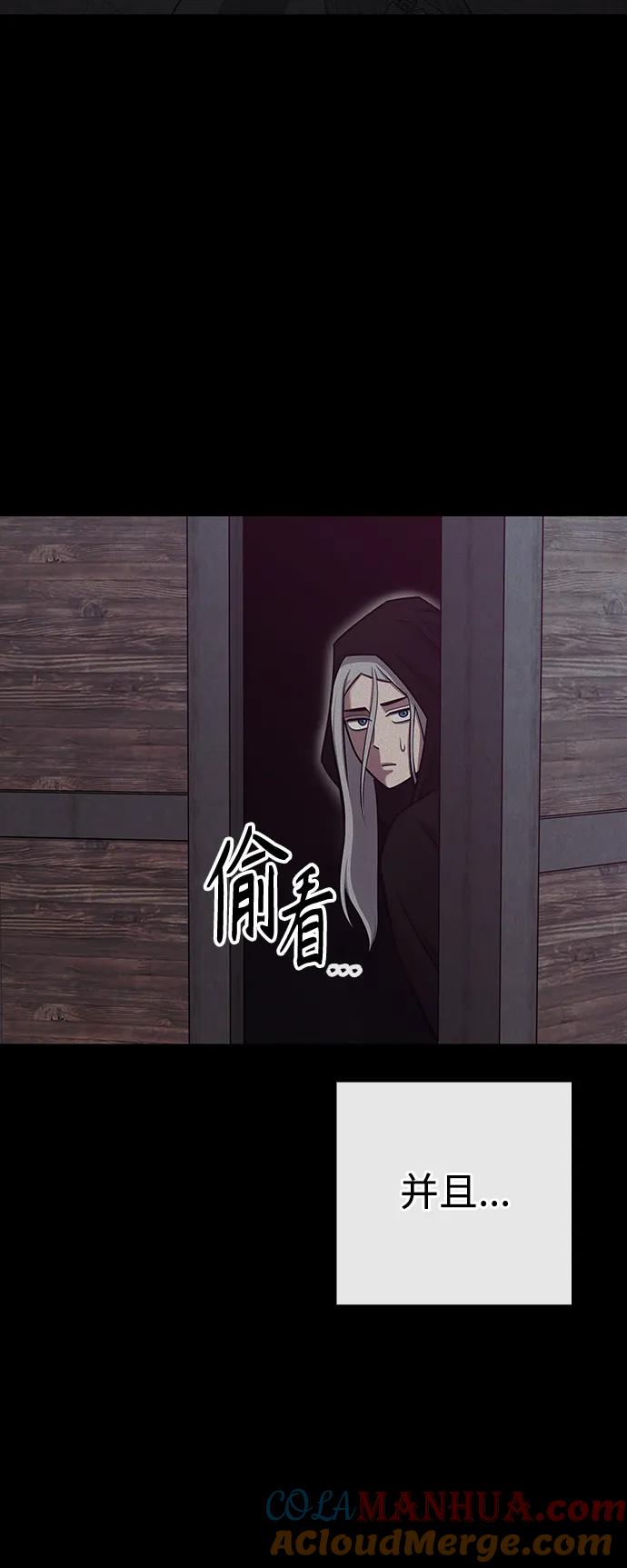 《异界凯旋后重返战场》第34话 第79页